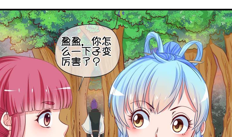 第36话 阴险的师兄 2-第37话