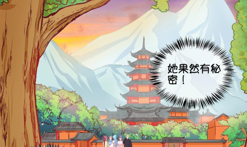 第36话 阴险的师兄 2-第37话