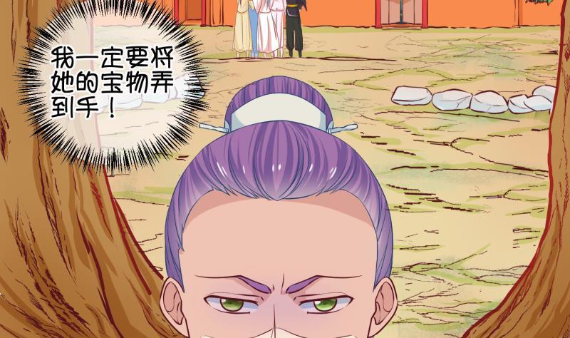 第36话 阴险的师兄 2-第37话