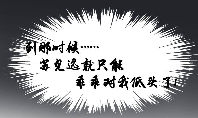 第36话 阴险的师兄 2-第37话