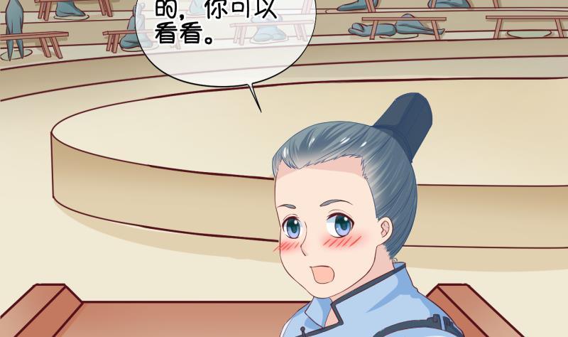 第36话 阴险的师兄 2-第37话