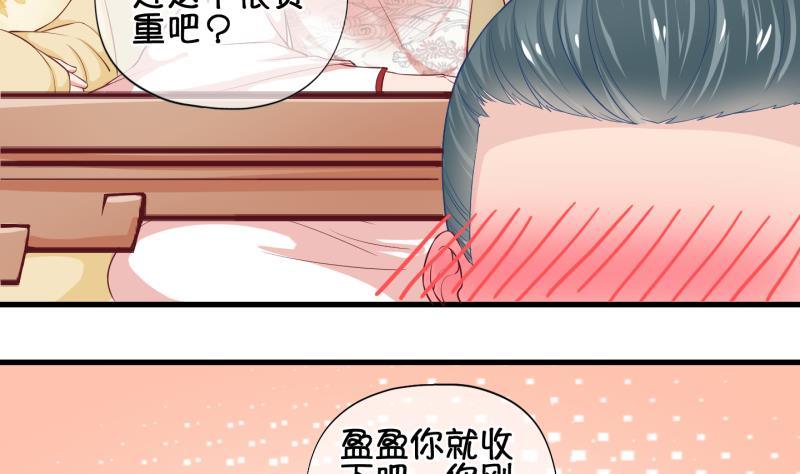 第36话 阴险的师兄 2-第37话