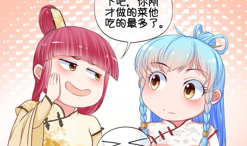 第36话 阴险的师兄 2-第37话