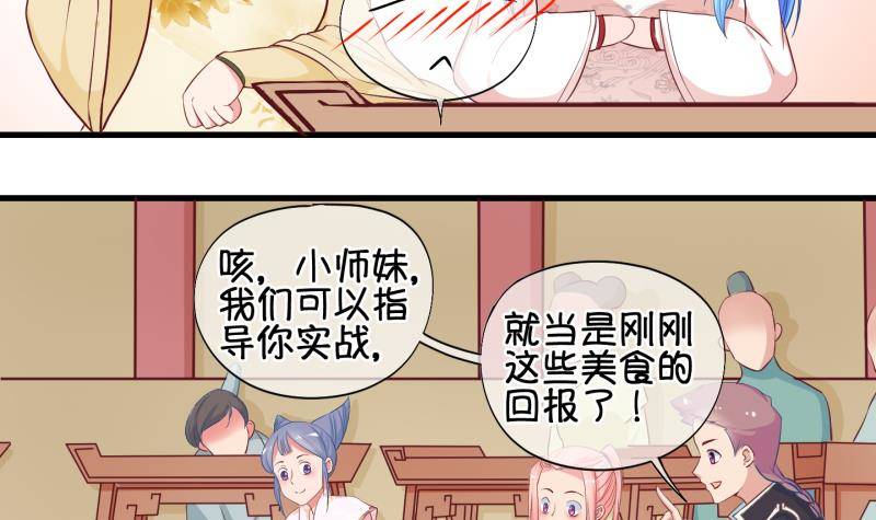第36话 阴险的师兄 2-第37话