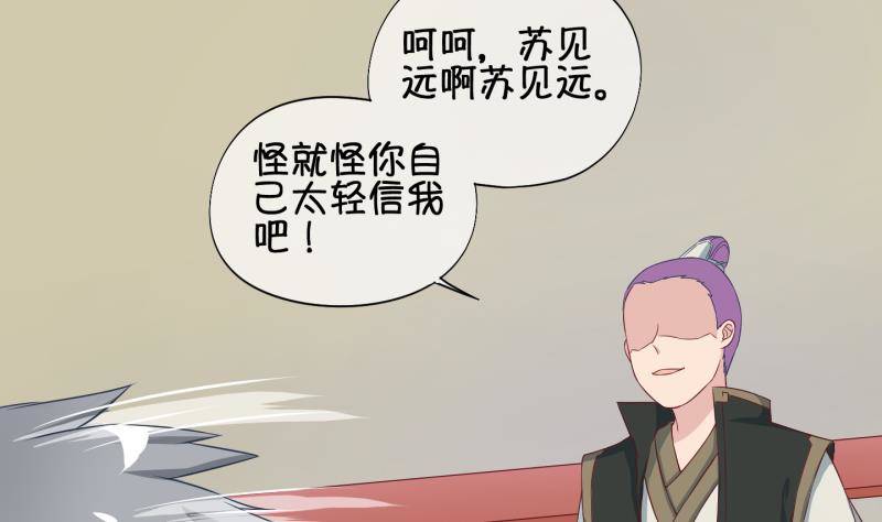第38话 遇险 1-第39话