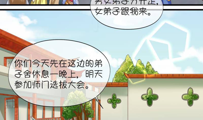 第4话 就这么穿了？4-第5话