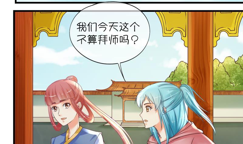 第4话 就这么穿了？4-第5话