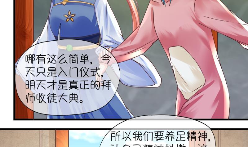 第4话 就这么穿了？4-第5话