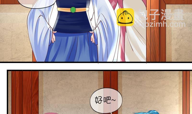 第4话 就这么穿了？4-第5话