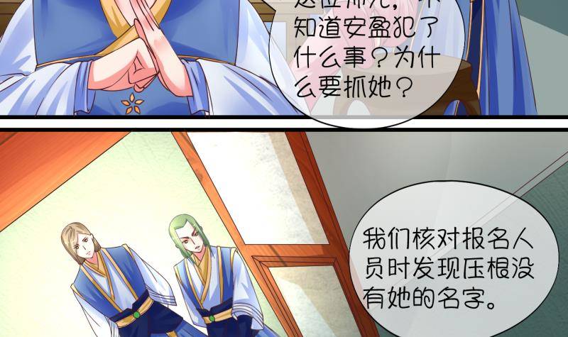 第4话 就这么穿了？4-第5话