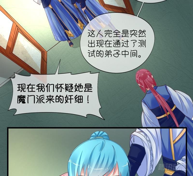 第4话 就这么穿了？4-第5话
