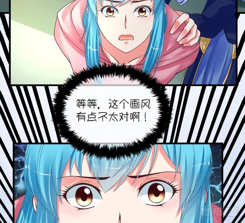 第4话 就这么穿了？4-第5话