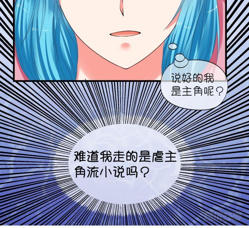 第4话 就这么穿了？4-第5话