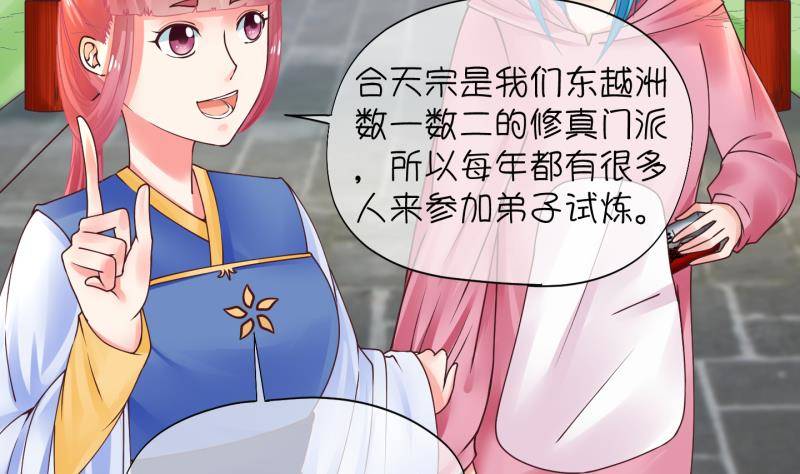 第4话 就这么穿了？4-第5话