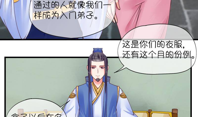 第4话 就这么穿了？4-第5话