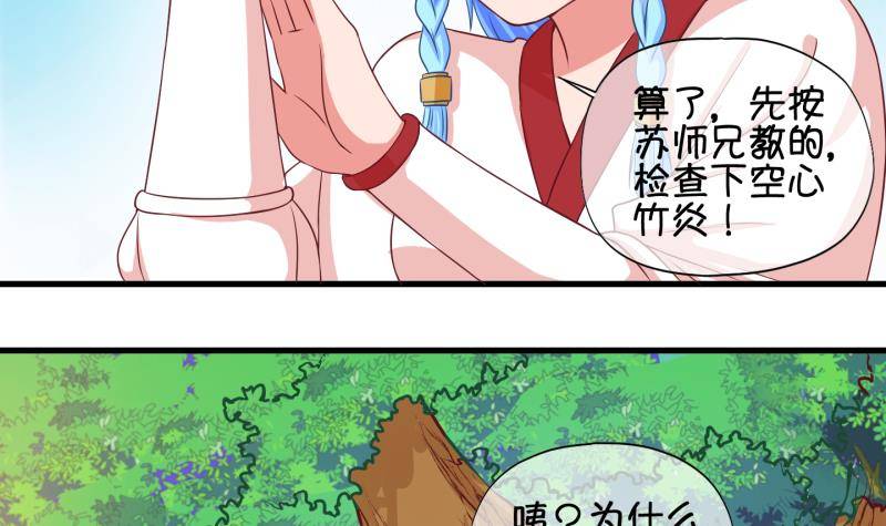 第40话 遇险 3-第41话