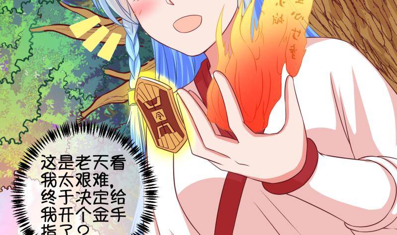 第40话 遇险 3-第41话