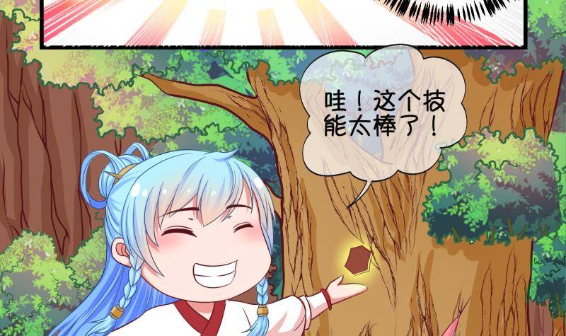 第40话 遇险 3-第41话