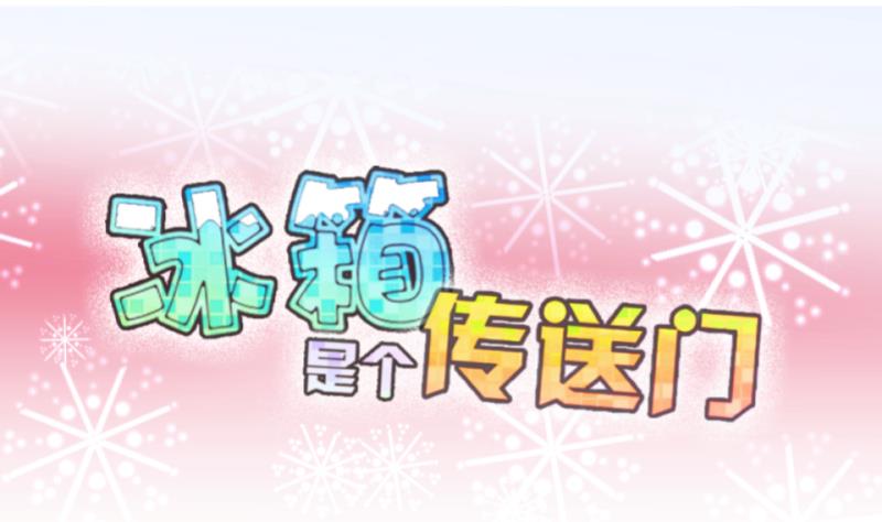 第42话 岚沧府邸 2-第43话