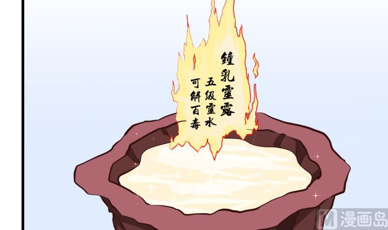 第42话 岚沧府邸 2-第43话