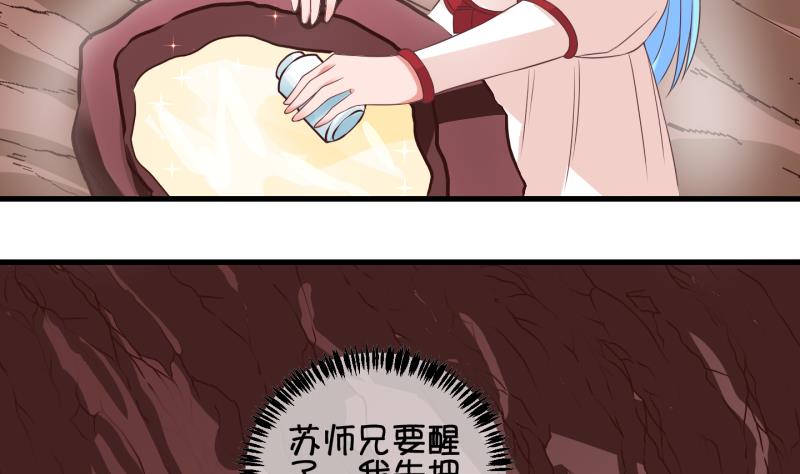 第42话 岚沧府邸 2-第43话