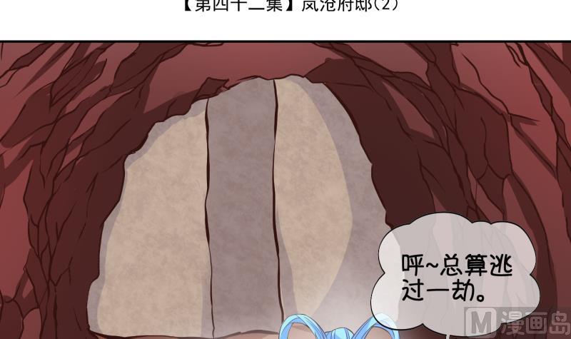 第42话 岚沧府邸 2-第43话