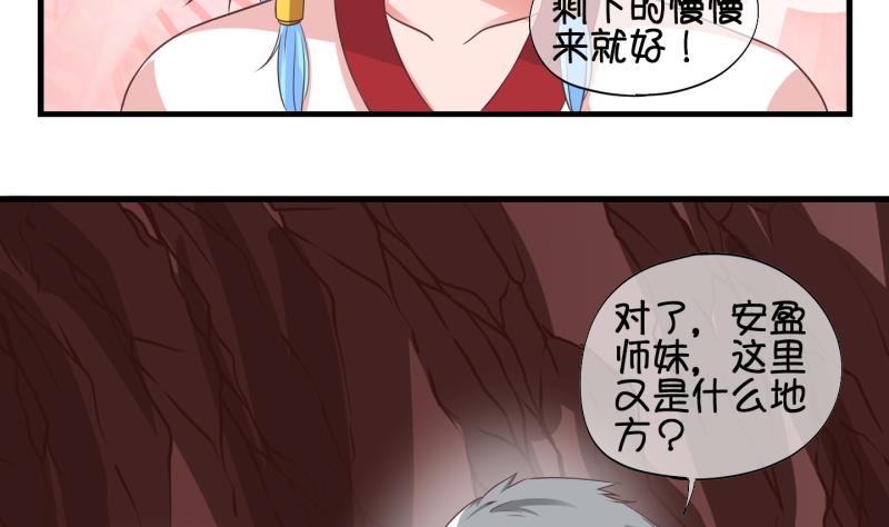 第42话 岚沧府邸 2-第43话