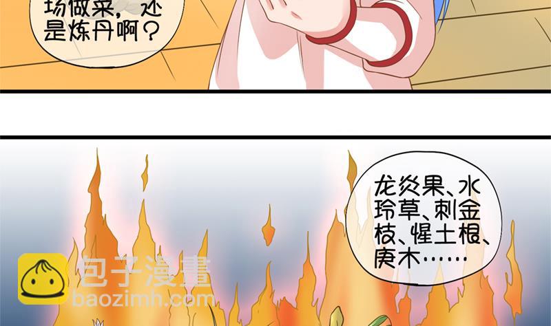 第44话 传承与回归 1-第45话