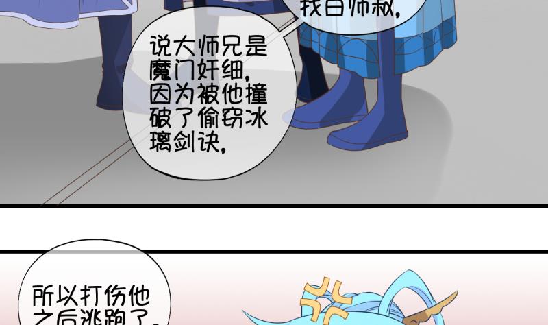 第46话 传承与回归 3-第47话