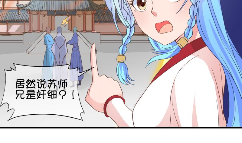 第46话 传承与回归 3-第47话