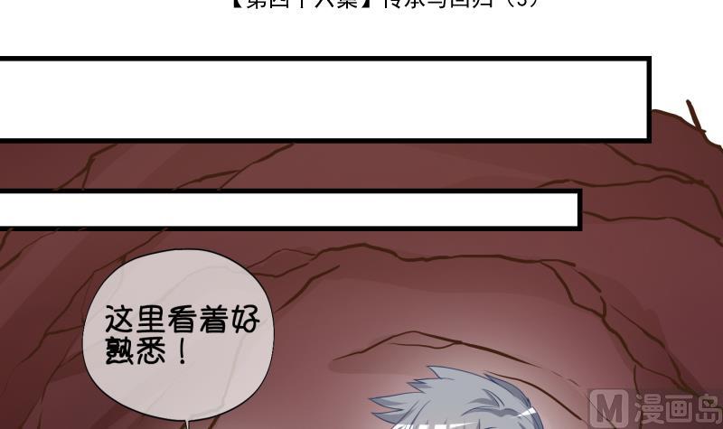 第46话 传承与回归 3-第47话