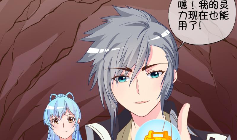 第46话 传承与回归 3-第47话