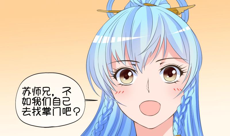 第48话 叛徒？2-第49话