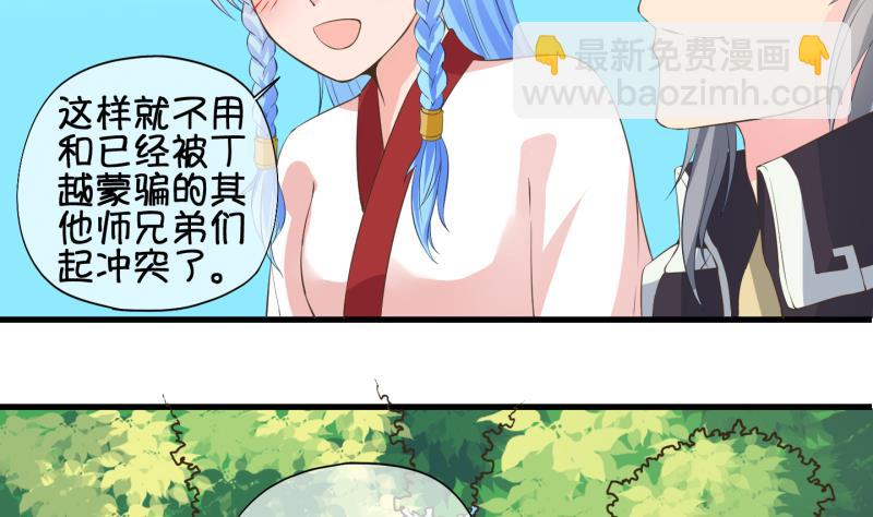 第48话 叛徒？2-第49话