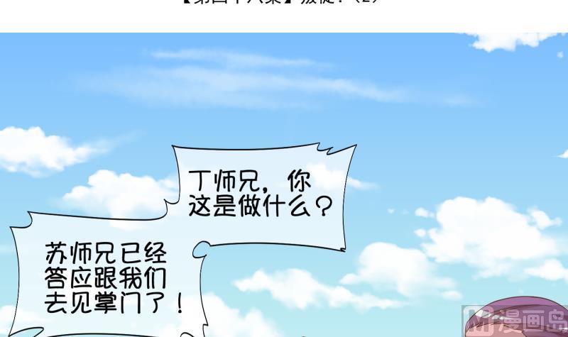 第48话 叛徒？2-第49话