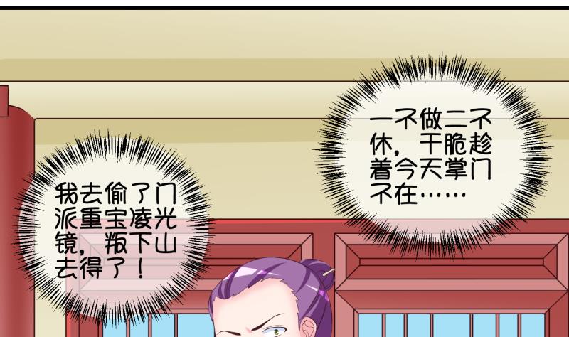 第48话 叛徒？2-第49话