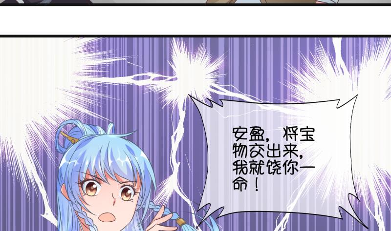 第50话  咬杀 1-第51话