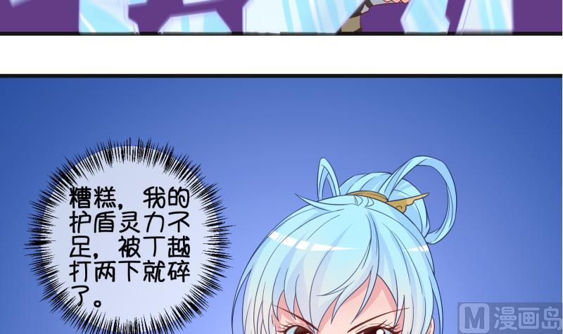 第50话  咬杀 1-第51话