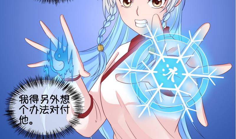 第50话  咬杀 1-第51话