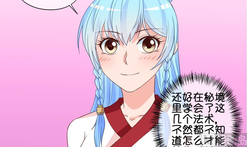 第50话  咬杀 1-第51话