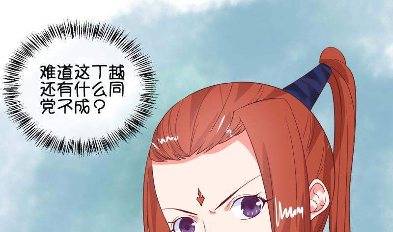 第52话 咬杀 3-第53话