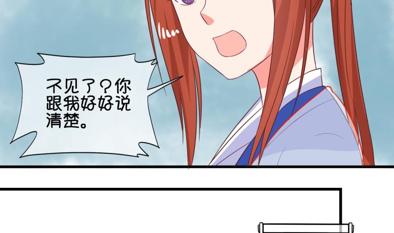 第52话 咬杀 3-第53话