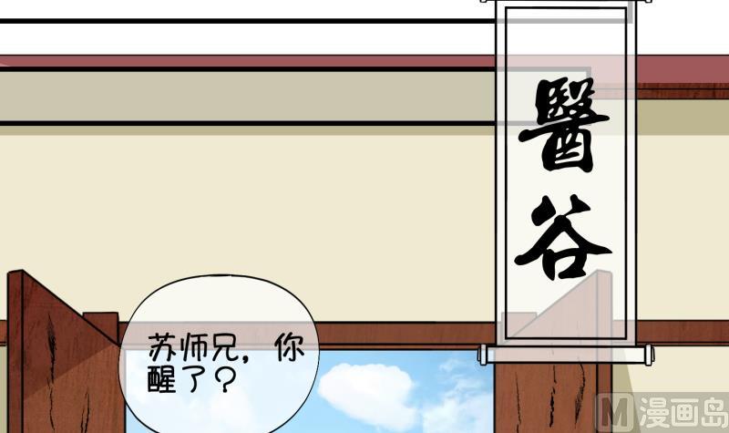 第52话 咬杀 3-第53话