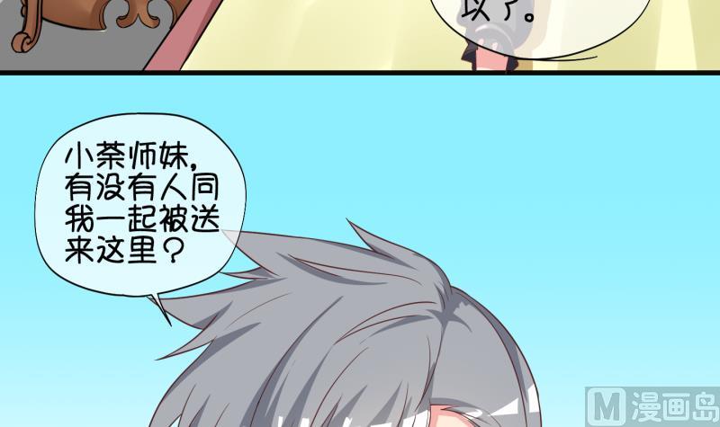 第52话 咬杀 3-第53话