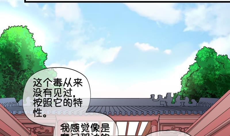 第52话 咬杀 3-第53话