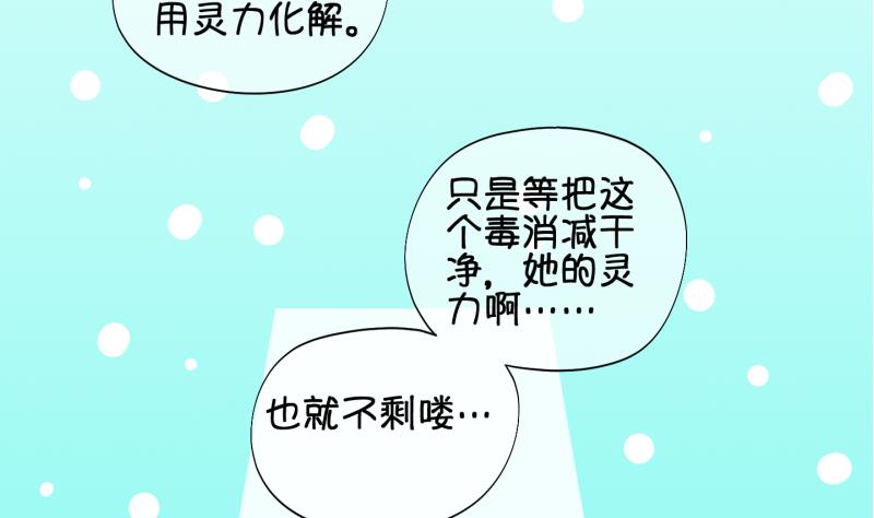 第52话 咬杀 3-第53话