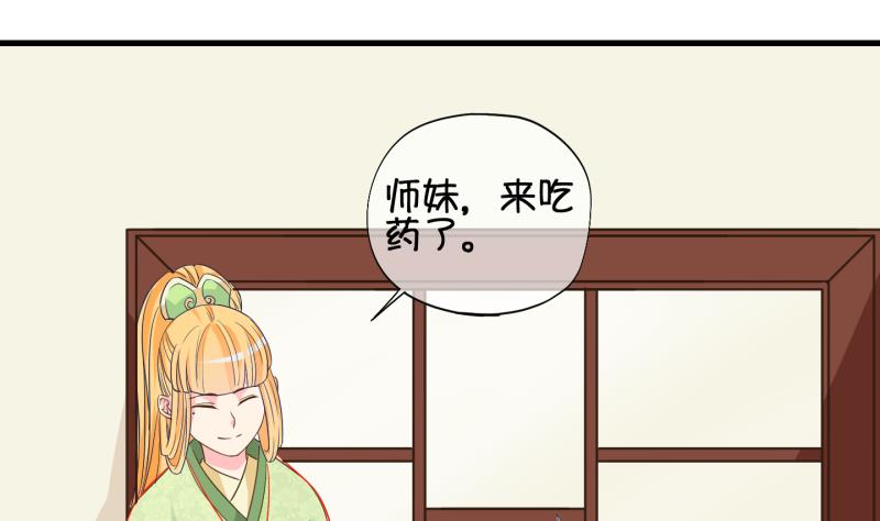 第52话 咬杀 3-第53话