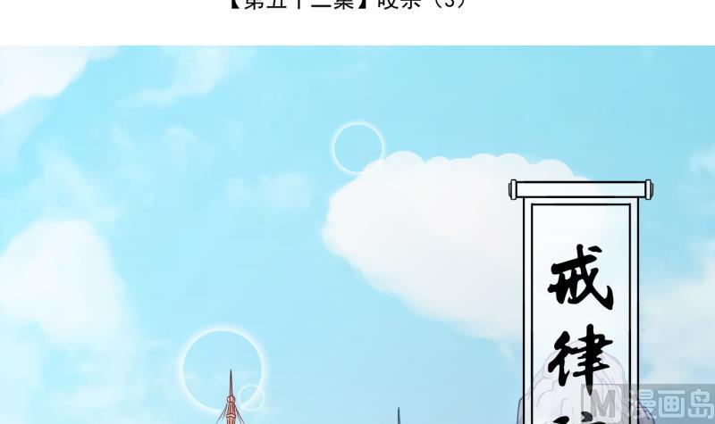 第52话 咬杀 3-第53话