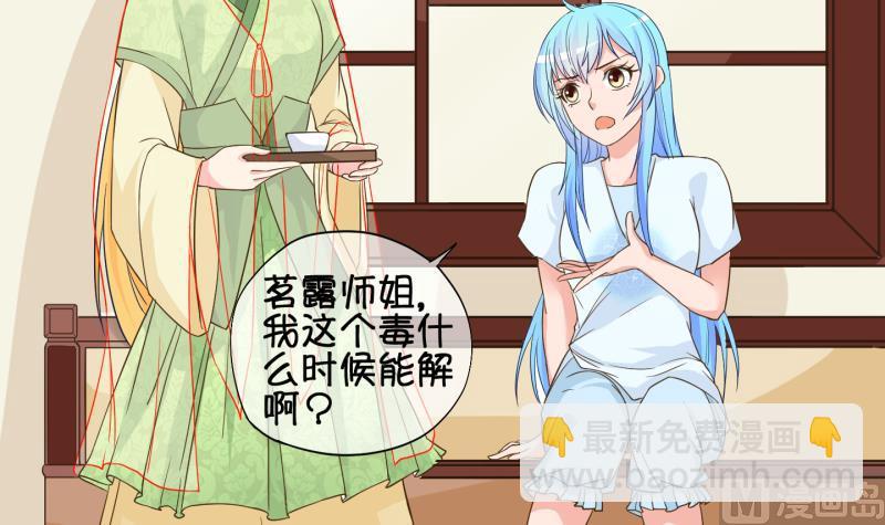 第52话 咬杀 3-第53话