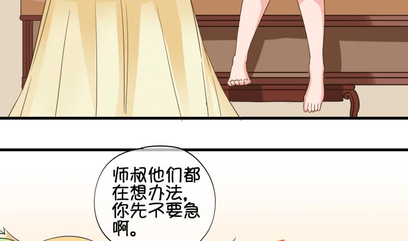 第52话 咬杀 3-第53话